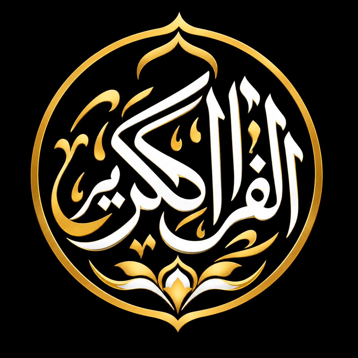 Arabic Calligraphy Generator logo